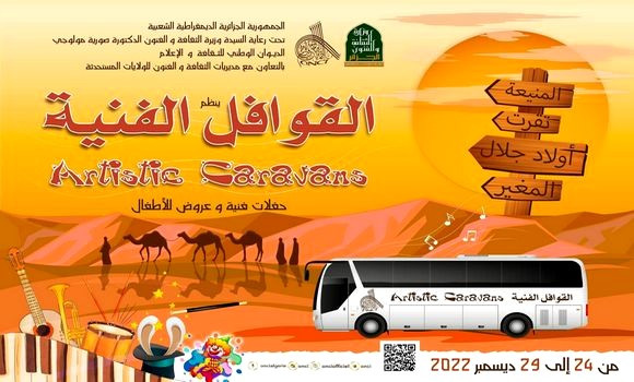 L’ONCI lance des caravanes artistiques vers quatre wilayas du sud