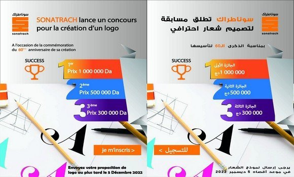 Sonatrach annonce la prorogation du délai du concours de conception d’un logo à l’occasion du 60e anniversaire de sa création