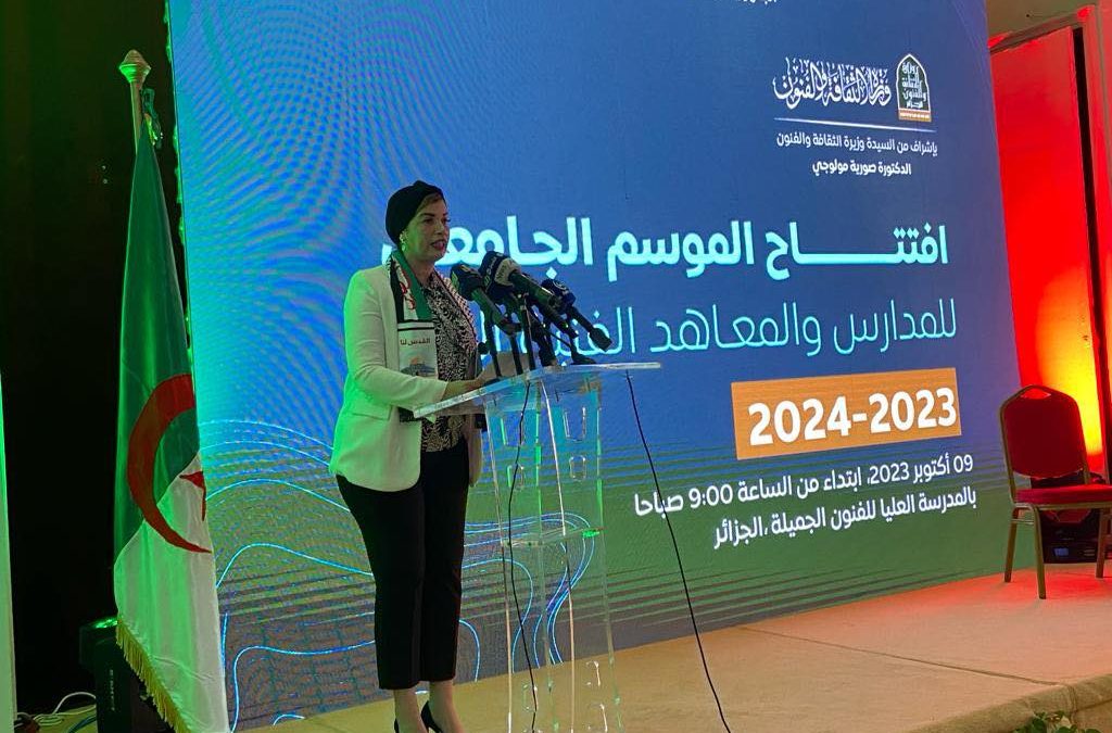 السيدة مولوجي تشرف على افتتاح السنة الجامعية 2023-2024 لمدارس ومعاهد التكوين الفني في الجزائر
