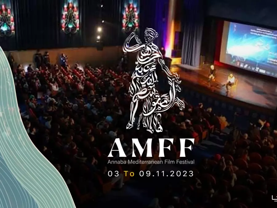 Festival du film  méditerranéen d’Annaba : près de 75 films de 18 pays en projection