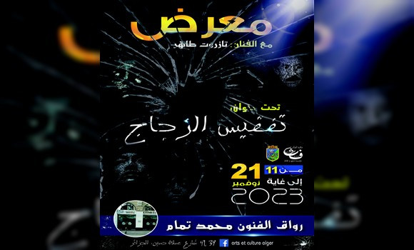 Vernissage à Alger de l’exposition « Eclosion de verre » de Tahar Tazerout
