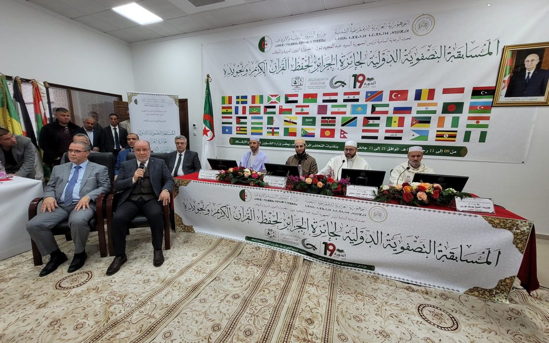 السيد بلمهدي يشرف على انطلاق فعاليات المسابقة التصفوية لجائزة الجزائر لحفظ القرآن الكريم