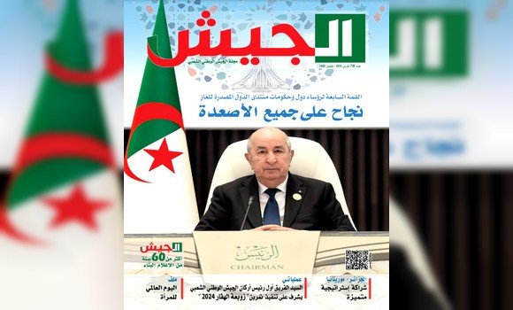مجلة الجيش تبرز المكانة التي أصبحت تحتلها الجزائر على الصعيدين الإقليمي والدولي