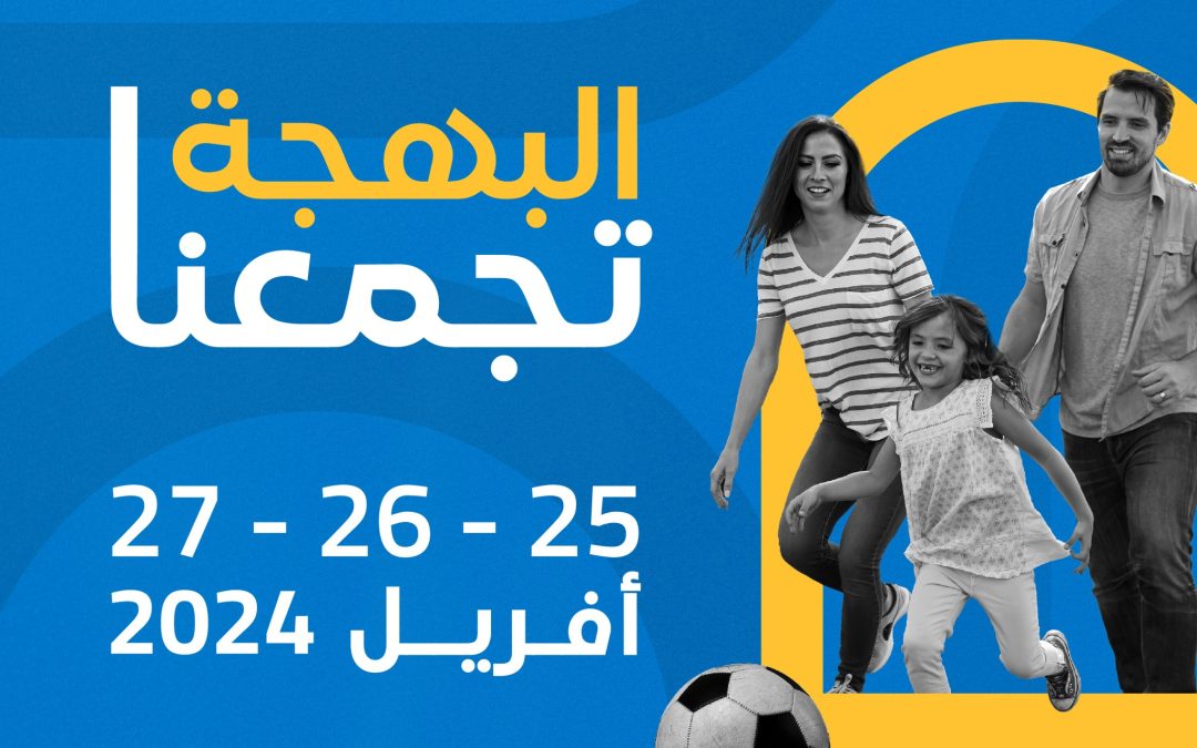 انطلاق مهرجان الجزائر الأول للرياضات هذاالخميس وتوقعات بتوافد مليون زائر
