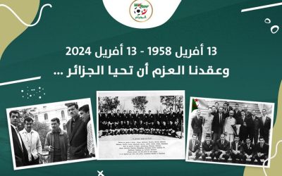 الذكرى ال66 لتأسيس فريق جبهة التحرير الوطني : صادي يتقدم بتحية إجلال وإكبار لمناضلي الفريق
