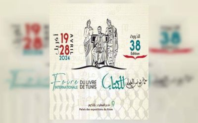 L’Algérie participe au 38e Salon international du livre de Tunis