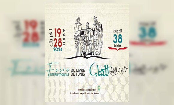 L’Algérie participe au 38e Salon international du livre de Tunis