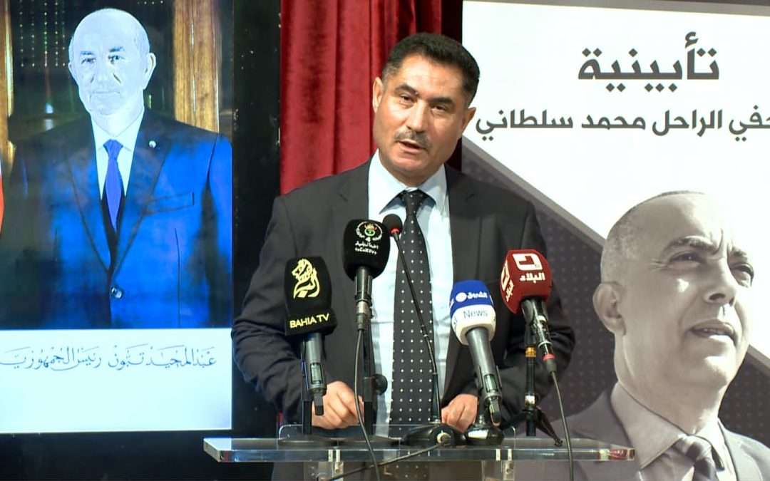 وزير الاتصال يشارك في تأبينية الصحفي الراحل محمد سلطاني
