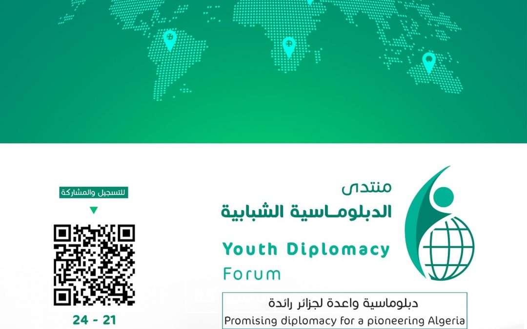 المجلس الأعلى للشباب ينظم منتدى الدبلوماسية الشبابية من 21 إلى 24 يوليو