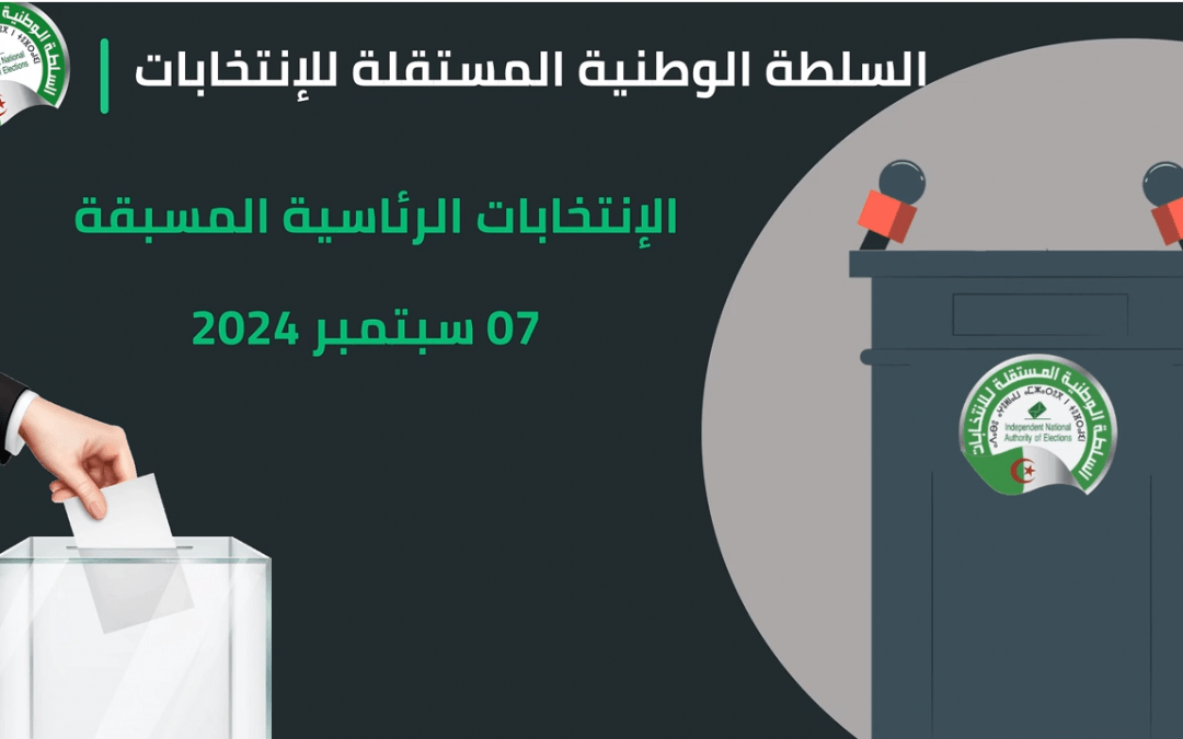 رئاسيات 7 سبتمبر: السلطة المستقلة للانتخابات تذكر بالإجراءات الواجب إتباعها لتنظيم التجمعات