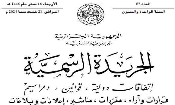 تحديد السعر الأقصى للقهوة عند الاستهلاك وهوامش الربح القصوى عند الاستيراد والتوزيع