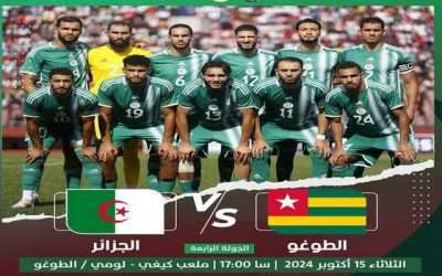 Foot/ Qualifs-CAN 2025 : Togo-Algérie le mardi 15 octobre à Lomé