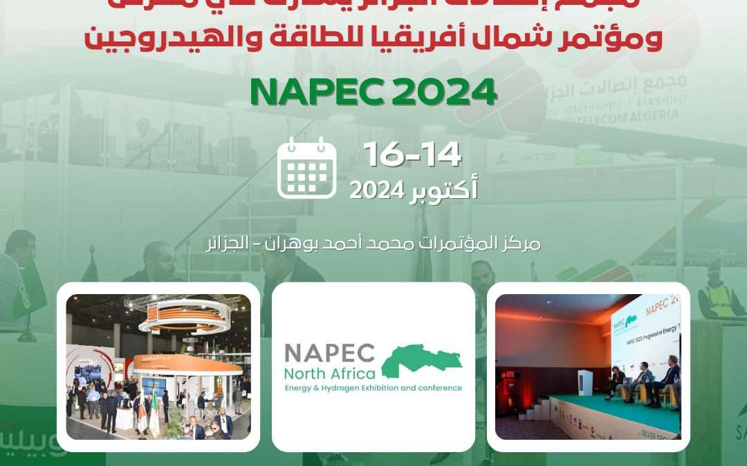 مجمع اتصالات الجزائر يشارك في الطبعة ال12 لمعرض “ناباك2024 “بوهران