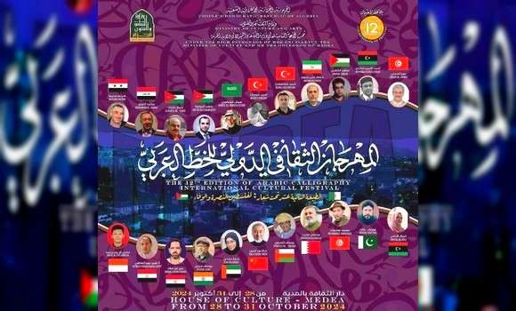 Médéa: ouverture de la 12e édition du festival international de la calligraphie arabe