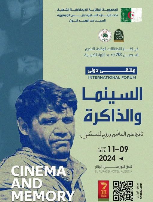 ملتقى دولي حول “السينما والذاكرة” من 9 الى 11 ديسمبر بالجزائر العاصمة