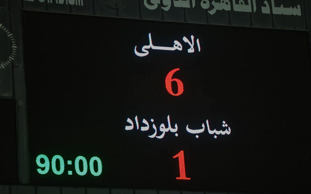 رابطة أبطال إفريقيا: شباب بلوزداد ينهزم بسداسية أمام الأهلي المصري